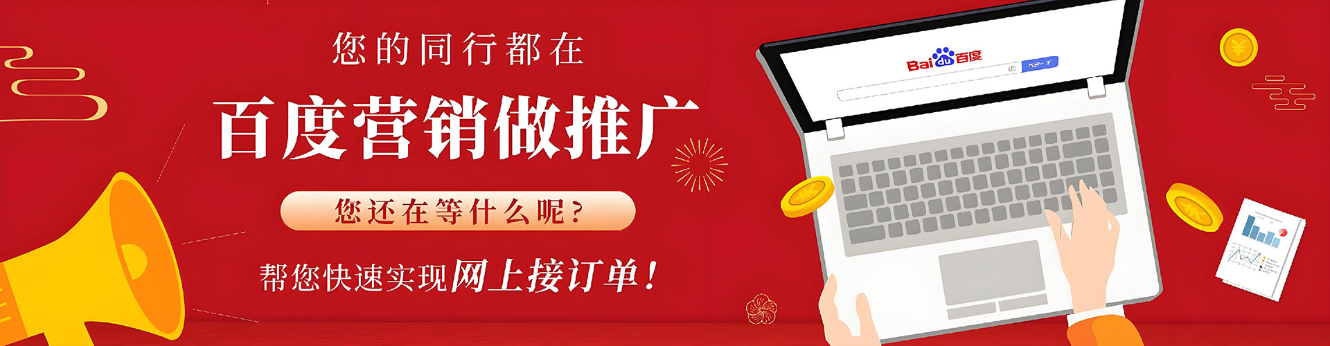 魏县百度代理开户